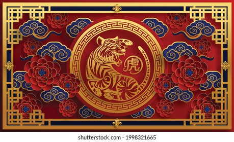 Chinese new year 2022 year of the tiger red and gold flower and asian elements paper cut with craft style on background.( translation : chinese new year 2022, year of tiger )