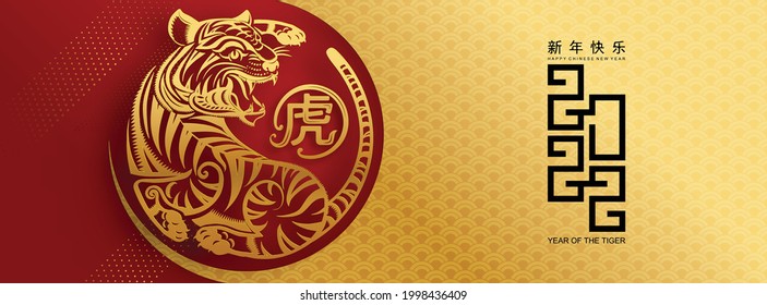 Año nuevo chino 2022 de la flor tigre rojo y oro y elementos asiáticos papel cortado con estilo artesanal en el fondo.( traducción: año nuevo chino 2022, año del tigre )