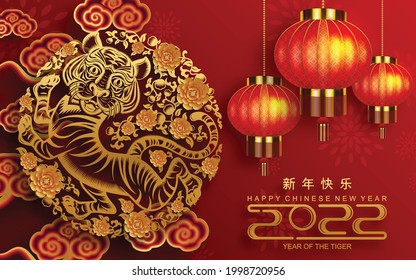 Chinese new year 2022 year of the tiger red and gold flower and asian elements paper cut with craft style on background.( translation : chinese new year 2022, year of tiger )