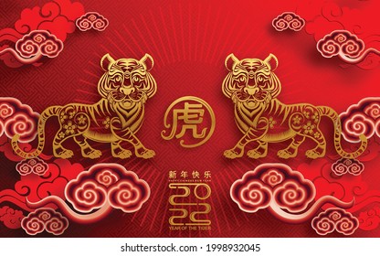 Chinese new year 2022 year of the tiger red and gold flower and asian elements paper cut with craft style on background.( translation : chinese new year 2022, year of tiger )