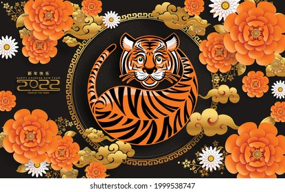 Chinese new year 2022 year of the tiger red and gold flower and asian elements paper cut with craft style on background.( translation : chinese new year 2022, year of tiger )