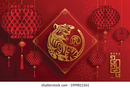 Chinese new year 2022 year of the tiger red and gold flower and asian elements paper cut with craft style on background.( translation : chinese new year 2022, year of tiger )