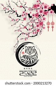 Chinese new year 2022 year of the tiger red and gold flower and asian elements paper cut with craft style on background.( translation : chinese new year 2022, year of tiger )