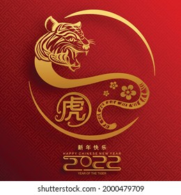 Chinese new year 2022 year of the tiger red and gold flower and asian elements paper cut with craft style on background.( translation : chinese new year 2022, year of tiger )