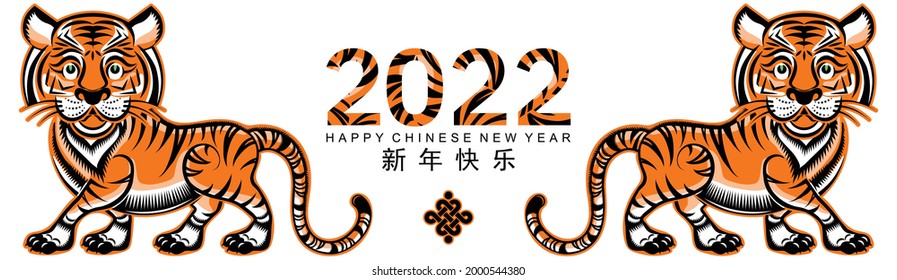 Chinese new year 2022 year of the tiger cartoon character design Orange, white and black elements paper cut with craft style on background.( translation : chinese new year 2022, year of tiger )
