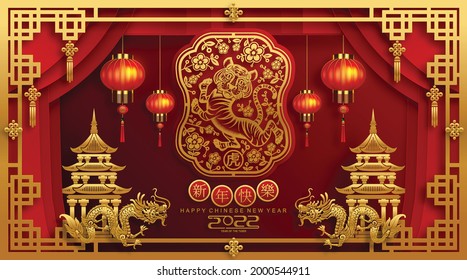 Chinese new year 2022 year of the tiger red and gold flower and asian elements paper cut with craft style on background.( translation : chinese new year 2022, year of tiger )