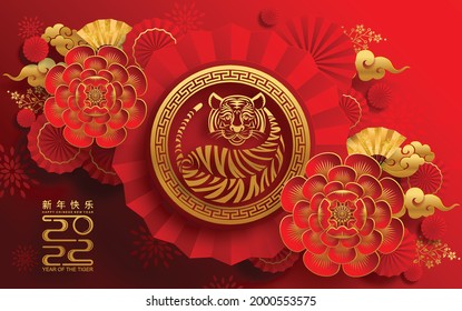 Chinese new year 2022 year of the tiger red and gold flower and asian elements paper cut with craft style on background.( translation : chinese new year 2022, year of tiger )