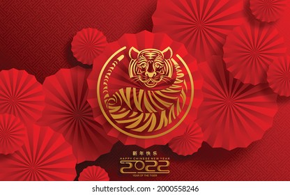 Chinese new year 2022 year of the tiger red and gold flower and asian elements paper cut with craft style on background.( translation : chinese new year 2022, year of tiger )