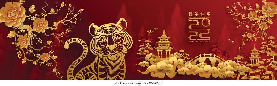 Chinese new year 2022 year of the tiger red and gold flower and asian elements paper cut with craft style on background.( translation : chinese new year 2022, year of tiger )