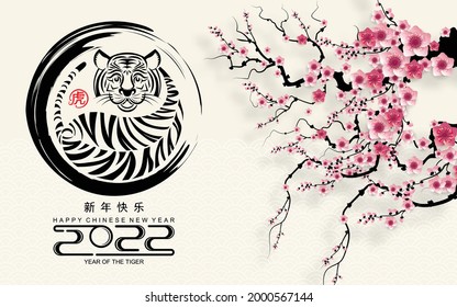 Chinese new year 2022 year of the tiger red and gold flower and asian elements paper cut with craft style on background.( translation : chinese new year 2022, year of tiger )