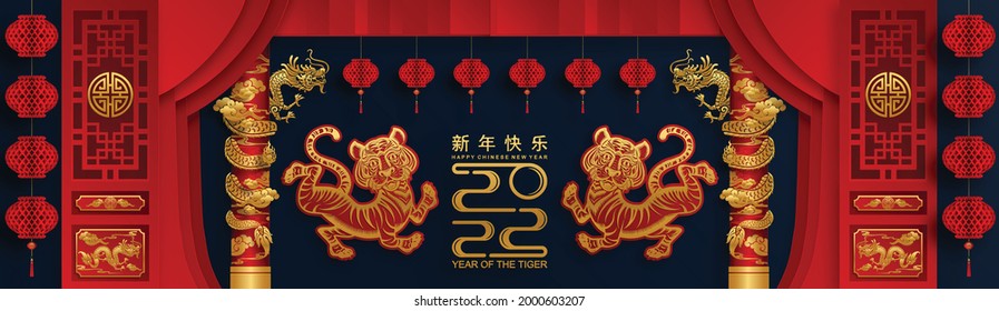 Chinese new year 2022 year of the tiger red and gold flower and asian elements paper cut with craft style on background.( translation : chinese new year 2022, year of tiger )