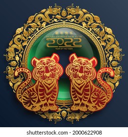 Chinese new year 2022 year of the tiger red and gold flower and asian elements paper cut with craft style on background.( translation : chinese new year 2022, year of tiger )