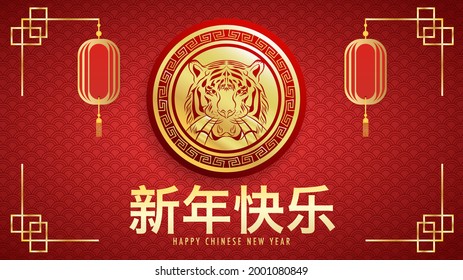 Chinese new year 2022 year of the tiger gold and asian elements on red background  for online content ,Vector illustration EPS 10 ( translation : chinese new year 2022)