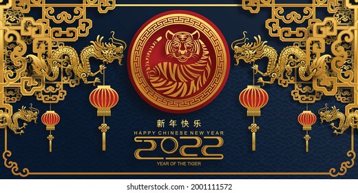 Chinese new year 2022 year of the tiger red and gold flower and asian elements paper cut with craft style on background.( translation : chinese new year 2022, year of tiger )