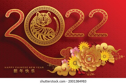 Chinese new year 2022 year of the tiger red and gold flower and asian elements paper cut with craft style on background.( translation : chinese new year 2022, year of tiger )