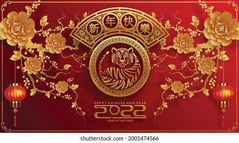 Chinese new year 2022 year of the tiger red and gold flower and asian elements paper cut with craft style on background.( translation : chinese new year 2022, year of tiger )