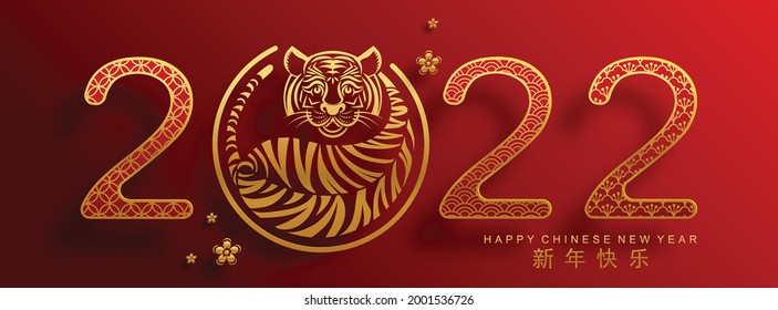 Año nuevo chino 2022 de la flor tigre rojo y oro y elementos asiáticos papel cortado con estilo artesanal en el fondo.( traducción: año nuevo chino 2022, año del tigre )