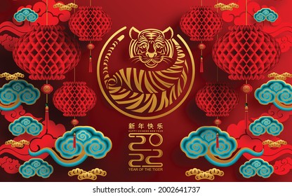 Chinese new year 2022 year of the tiger red and gold flower and asian elements paper cut with craft style on background.( translation : chinese new year 2022, year of tiger )