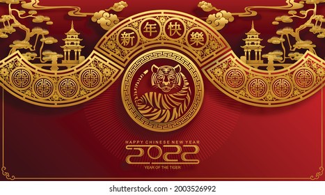 Chinese new year 2022 year of the tiger red and gold flower and asian elements paper cut with craft style on background.( translation : chinese new year 2022, year of tiger )