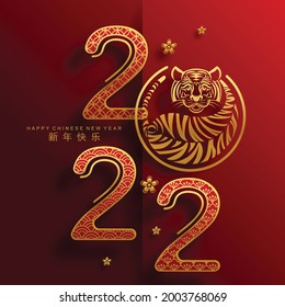 Chinese new year 2022 year of the tiger red and gold flower and asian elements paper cut with craft style on background.( translation : chinese new year 2022, year of tiger )