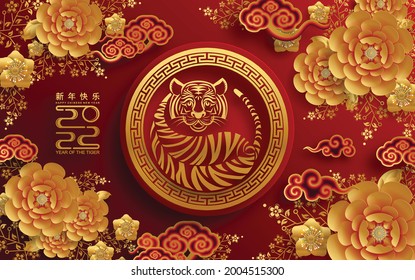 Chinese new year 2022 year of the tiger red and gold flower and asian elements paper cut with craft style on background.( translation : chinese new year 2022, year of tiger )