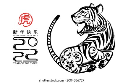 Chinese new year 2022 year of the tiger red and gold flower and asian elements paper cut with craft style on background.( translation : chinese new year 2022, year of tiger )