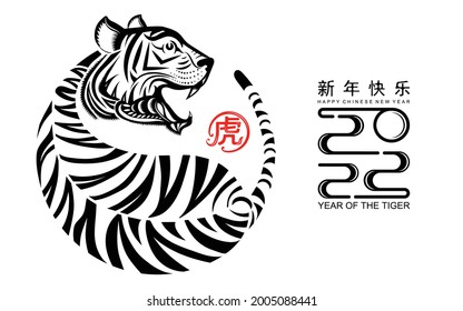 Chinese new year 2022 year of the tiger red and gold flower and asian elements paper cut with craft style on background.( translation : chinese new year 2022, year of tiger )