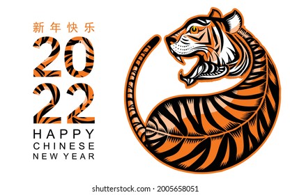 Chinese new year 2022 year of the tiger red and gold flower and asian elements paper cut with craft style on background.( translation : chinese new year 2022, year of tiger )