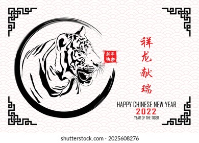 Chinese new year 2022, year of the tiger with red tiger head lying in the chinese pattern circle frame Isolated on white background. Chinese text translation: happy new year 2022, year of the Tiger