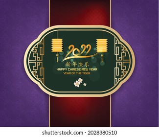 Chinese new year 2022 year of the tiger red and gold flower and asian elements paper cut with craft style on background.( translation : chinese new year 2022, year of tiger )