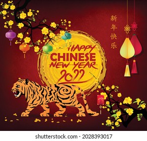 Chinese new year 2022 year of the tiger red and gold flower and asian elements paper cut with craft style on background.( translation : chinese new year 2022, year of tiger )