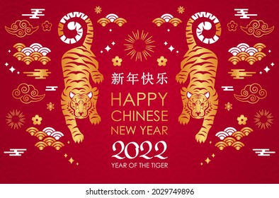 Chinese new year 2022 year of the tiger. Striped tiger and tiger numbers in retro style. greeting card over traditional asian background. (translation: Chinese New Year 2022, Year of the Tiger)