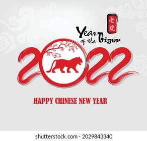 Chinese new year 2022 year of the tiger red and gold flower and asian elements paper cut with craft style on background.( translation : chinese new year 2022, year of tiger )