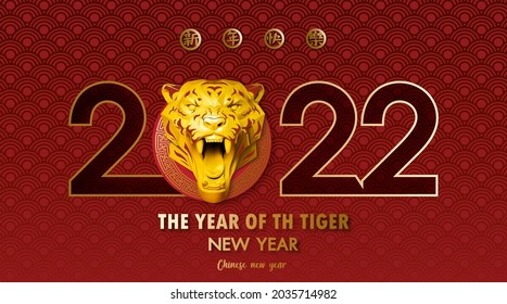 Chinese new year 2022 year of the tiger 3d with patterns abstract background.( Chinese translation : Happy chinese new year 2022, year of tiger )