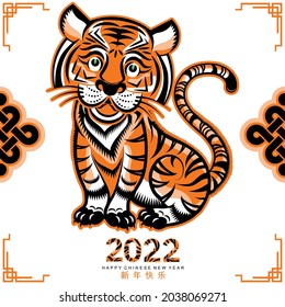 Chinese new year 2022 year of the tiger red and gold flower and asian elements paper cut with craft style on background.( translation : chinese new year 2022, year of tiger )