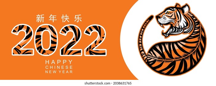 Chinese new year 2022 year of the tiger red and gold flower and asian elements paper cut with craft style on background.( translation : chinese new year 2022, year of tiger )