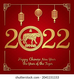 Chinese new year 2022, year of the tiger, red and gold paper cut ox character and asian elements background. (Chinese translation : Happy new year, tiger)