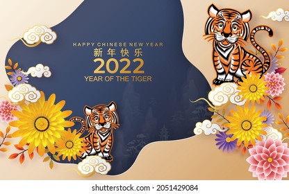 Chinese new year 2022 year of the tiger red and gold flower and asian elements paper cut with craft style on background.( translation : chinese new year 2022, year of tiger )