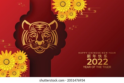 Año nuevo chino 2022 de la flor tigre rojo y oro y elementos asiáticos papel cortado con estilo artesanal en el fondo.( traducción: año nuevo chino 2022, año del tigre )