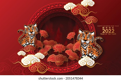 Chinese new year 2022 year of the tiger red and gold flower and asian elements paper cut with craft style on background.( translation : chinese new year 2022, year of tiger )