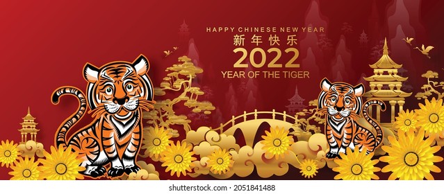 Chinese new year 2022 year of the tiger red and gold flower and asian elements paper cut with craft style on background.( translation : chinese new year 2022, year of tiger )