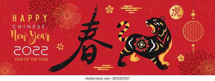 Chinese New Year 2022 year of the Tiger, paper cut style tiger. Hieroglyph means Tiger. Translation: Spring, Joyful  - Shutterstock ID 2055327617
