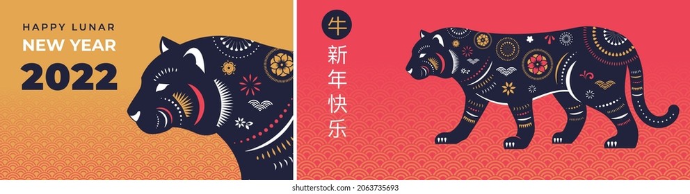 Chinese new year 2022 year of the tiger - Chinese zodiac symbol, Lunar new year concept, modern background design
