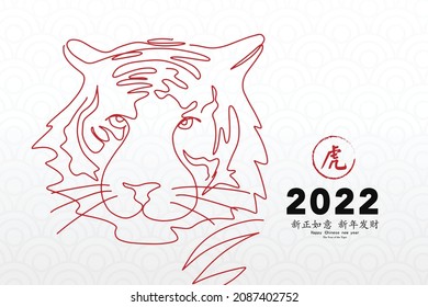 Chinese new year 2022 year of the tiger,  line art character, simple hand drawn asian elements with craft style on background.  (Chinese translation: Happy chinese new year 2022, year of tiger)