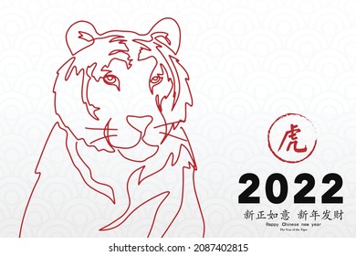 Chinese new year 2022 year of the tiger,  line art character, simple hand drawn asian elements with craft style on background.  (Chinese translation: Happy chinese new year 2022, year of tiger)