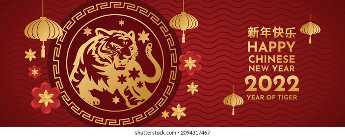 Chinese new year 2022 year of the tiger red and gold flower and asian elements on background. translation : chinese new year 2022, year of tiger 