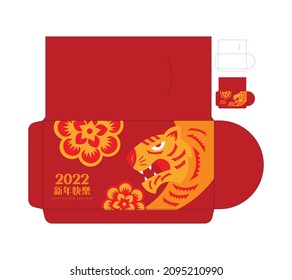 Chinese New Year 2022. Year Of The Tiger. Paper Cut Of Tiger Garphic Symbol And Oriental Floral Ornaments On Red Money Envelope Template. Translate-Happy Chinese New Year