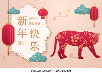 Chinese new year 2022 year of the tiger , red and gold paper cut ox character, flower and asian elements