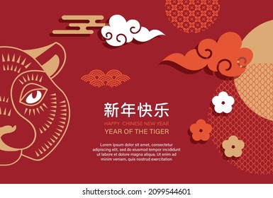 Chinese new year 2022 year of the tiger - Chinese zodiac symbol, Lunar new year concept, modern background design