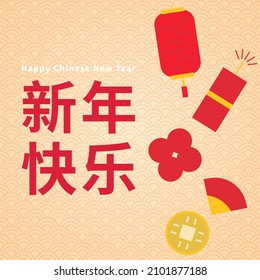 Chinese new year 2022 , year of the tiger and Asian elements on yellow background, for online content, illustration Vector EPS 10 ( translation : Chinese new year 2022)